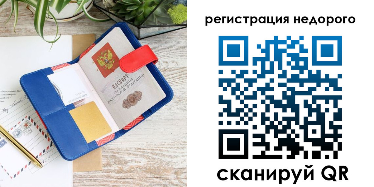 прописка в квартире в Тюкалинске