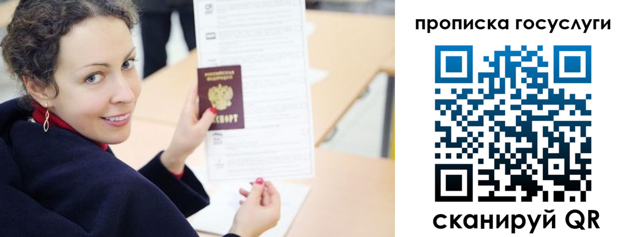временная регистрация в Тюкалинске