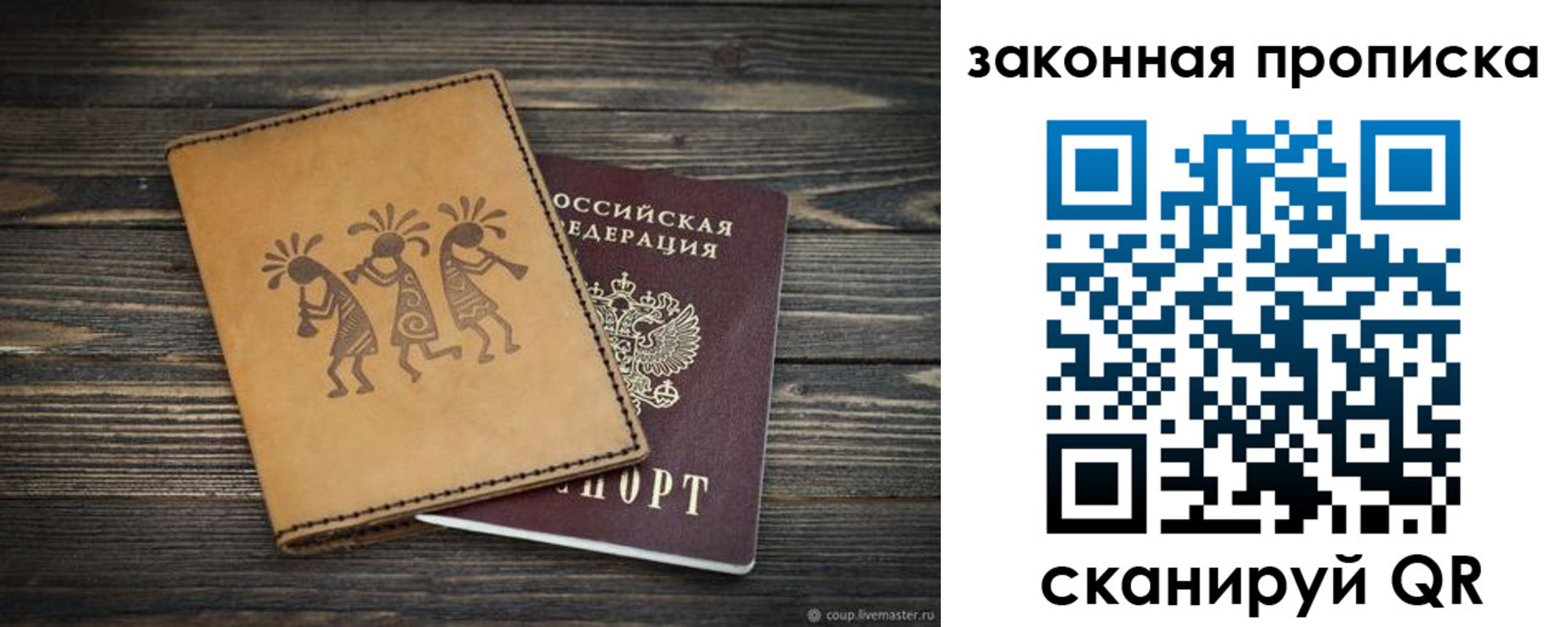временная регистрация для школы в Тюкалинске