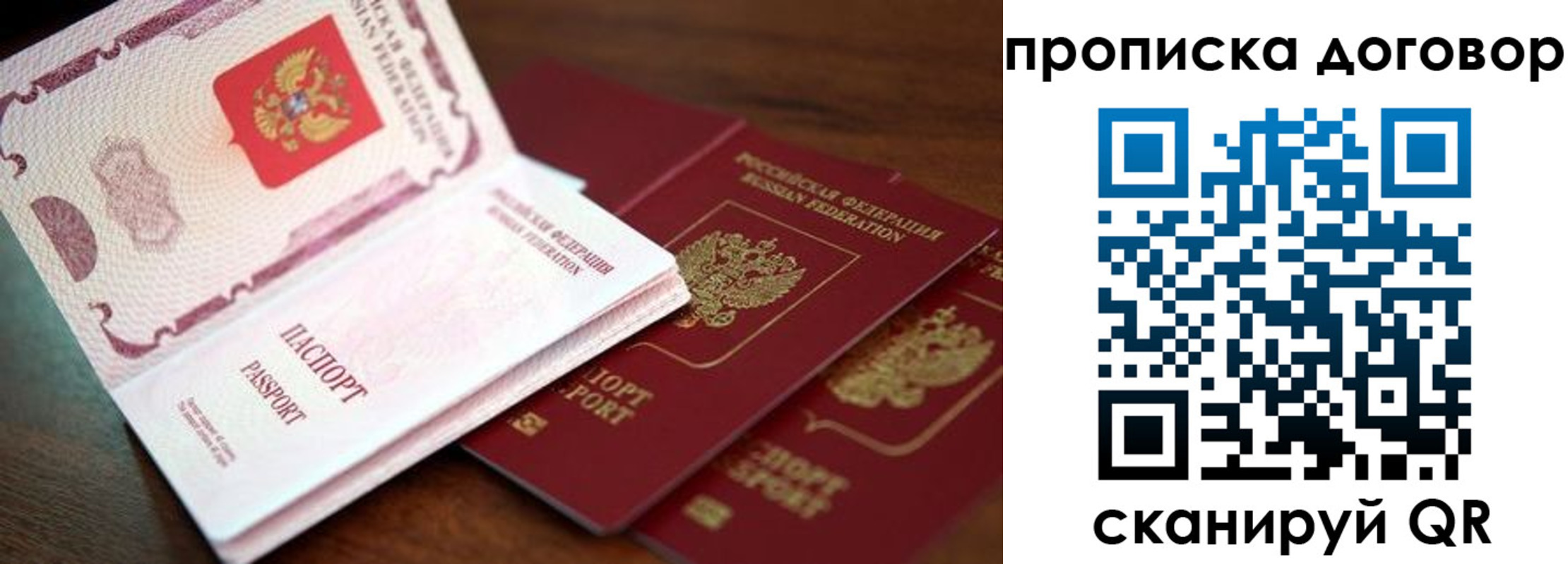 прописка для школы в Тюкалинске